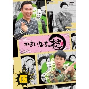 かまいたちの掟 DVD 第伍巻  〔DVD〕