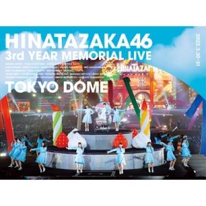日向坂46 / 日向坂46 3周年記念MEMORIAL LIVE 〜3回目のひな誕祭〜 in 東京ドーム -DAY1  &  DAY2-