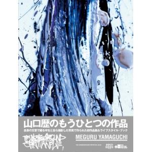 THE UNDERGROUND SPIRITUAL BLUE Plus81 Publishers / 山口歴  〔本〕