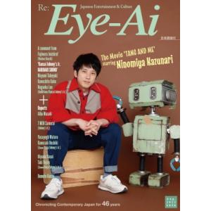 Eye-Ai 2022年 8月号【表紙：二宮和也】 / Eye-Ai編集部  〔本〕