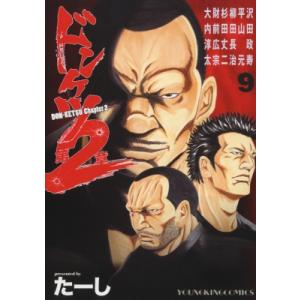 新品 / ドンケツ第2章 (1-18巻 最新刊) 全巻セット : 漫画全巻ドット