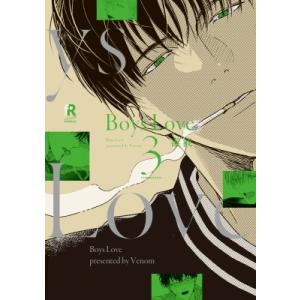 Boys Love 3／毒液