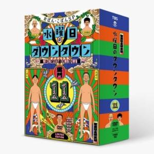 【初回限定特別版】DVD『水曜日のダウンタウン(11)』＋番組オリジナルおしぼり付きBOXセット  ...