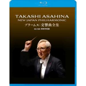Brahms ブラームス / ブラームス・チクルス〜交響曲全集、協奏曲全集　朝比奈