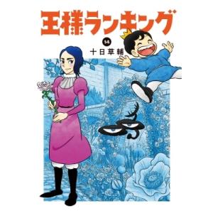 教科書に載った日本史人物１０００人 知っておきたい伝記・評伝/日外アソシエ-ツ/日外アソシエーツ（単行本） 教科書に載った日本史人物1000人 知っておきたい伝記・評伝 / 日外
