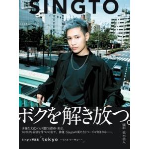 Singto写真集「tokyo-リトル・トーキョー-」［TVガイドMOOK］ / Singto / ...