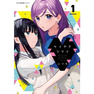 スイッチガール!! 全25巻完結セット (集英社マーガレット