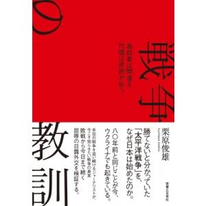 日露戦争 なぜ勝てた