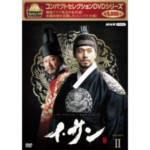 コンパクトセレクション イ・サン BOX2  〔DVD〕