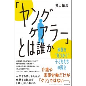 覚醒とは 介護