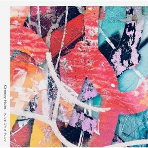 Creepy Nuts / アンサンブル・プレイ 【ライブBlu-ray盤】【初回生産限定盤】  〔...