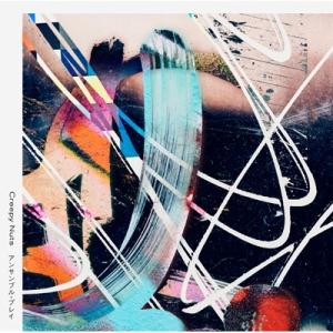 Creepy Nuts / アンサンブル・プレイ 【ラジオ盤】  〔CD〕