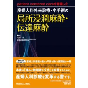patient centered careを意識...の商品画像