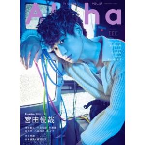 TVガイドAlpha EPISODE EEE