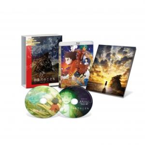 神在月のこども スペシャル・エディション Blu-ray（2枚組）