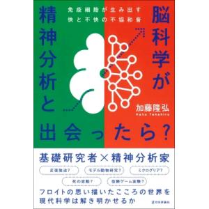 分子細胞生物学 第9版 : 有隣堂ヤフーショッピング店 - 通販 - Yahoo