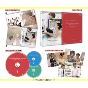 Until We Meet Again〜運命の赤い糸〜 Blu-ray BOX 〔BLU-RAY D...