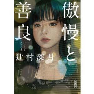 アナログCMOS集積回路の設計 基礎編/BehzadRazavi/黒田忠広 : bookfan