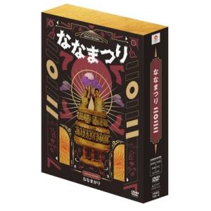 ななまがり単独ライブ 「ななまつり二〇二二」(初回限定特別版)  〔DVD〕