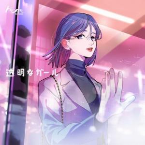 Tokimeki Records / 透明なガール (アナログレコード)  〔LP〕