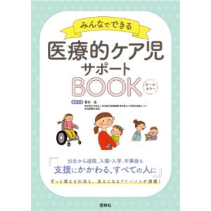 PEARSプロバイダーマニュアル AHAガイドライン2015準拠 : 有隣堂ヤフー