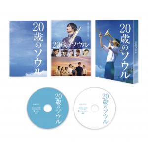 20歳のソウル Blu-ray豪華版 2枚組  〔BLU-RAY DISC〕