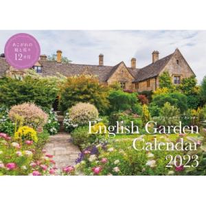 イングリッシュガーデン 本の商品一覧 通販 Yahoo ショッピング