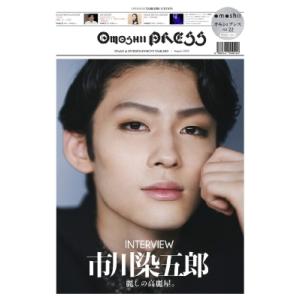 omoshii Press Vol.22 / omoshii編集部  〔雑誌〕