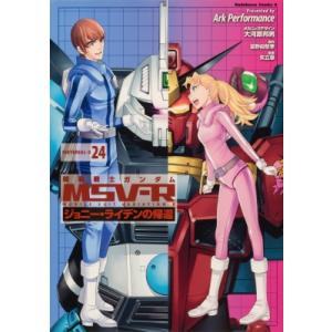 機動戦士ガンダムMSV-R ジョニー・ライデンの帰還 MATERIAL-X24