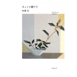 施設基準パーフェクトブック 2024年度版(3分冊・分売不可) : かんぽう