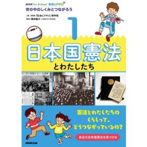 憲法 日本国民の三大義務