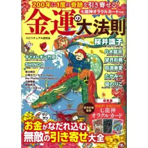 世界文学にみる架空地名大事典 : 株式会社Wit tech古書Uppro