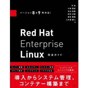 Red　Hat　Enterprise　Linux完全ガイド バージョン8 &amp; 9両対応! / 小島啓...