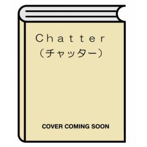 Chatter 「頭の中のひとりごと」をコントロールし、最良の行動を導くための26の方法 / イーサン・クロス  〔本 自己啓発一般の本の商品画像