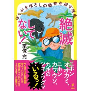 ニホンカワウソ 絶滅理由