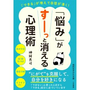 食べてしまう自分が嫌い