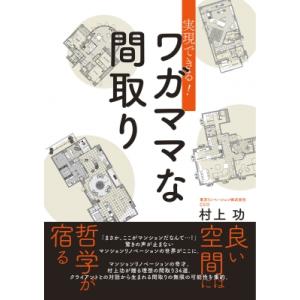 高級マンション 間取り