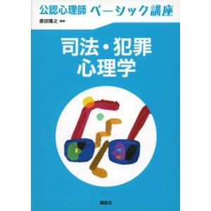 公認心理師ベーシック講座の買取情報