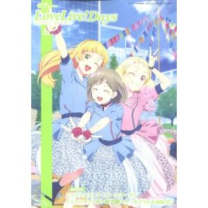 Lovelive!days ラブライブ!総合マガジン Vol.32 電撃G's