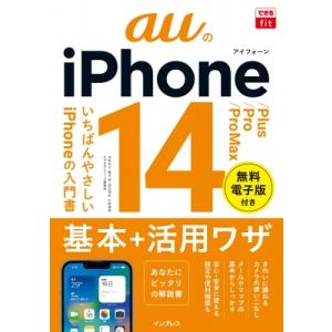 できるfit auのiPhone 14  /  Plus  /  Pro  /  Pro Max 基...