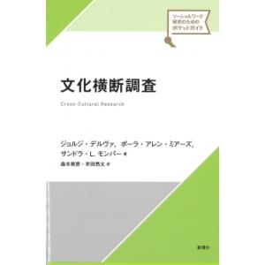 横断研究 縦断研究 例