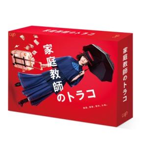 家庭教師のトラコ DVD-BOX  〔DVD〕の買取情報