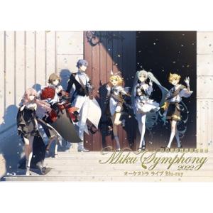 Blu-ray Symphony 2022 初音ミクシンフォニー〜Miku 東京フィルハーモニー交響楽団