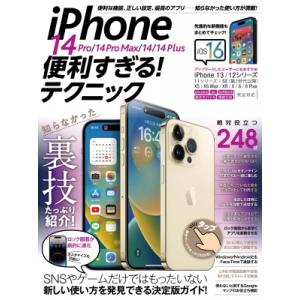 iPhone 14 Pro  /  14 Pro Max  /  14  /  14 Plus便利す...
