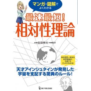 【裁断済】マセマ出版 物理学最新版10冊セット 裁断済】マセマ出版 物理学最新版10冊セット 大学基礎物理 力学