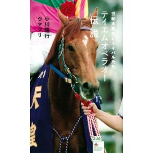 有馬記念 2022 出走馬