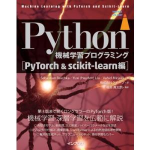 Python機械学習プログラミング PyTorch＆scikit-learn編 impress to...