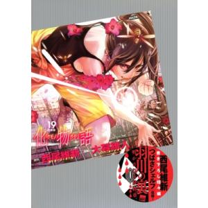 化物語 19 特装版 講談社キャラクターズA / 大暮維人 オオグレイト