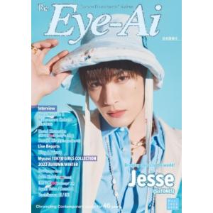 Eye-Ai 2022年 12月号【表紙：ジェシー（SixTONES）】 / Eye-Ai編集部  ...