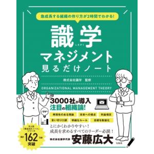 【超人気】安藤広大4冊セット 安藤 広大 ビジネス本 4冊セット / とにかく仕組み化・数値化の